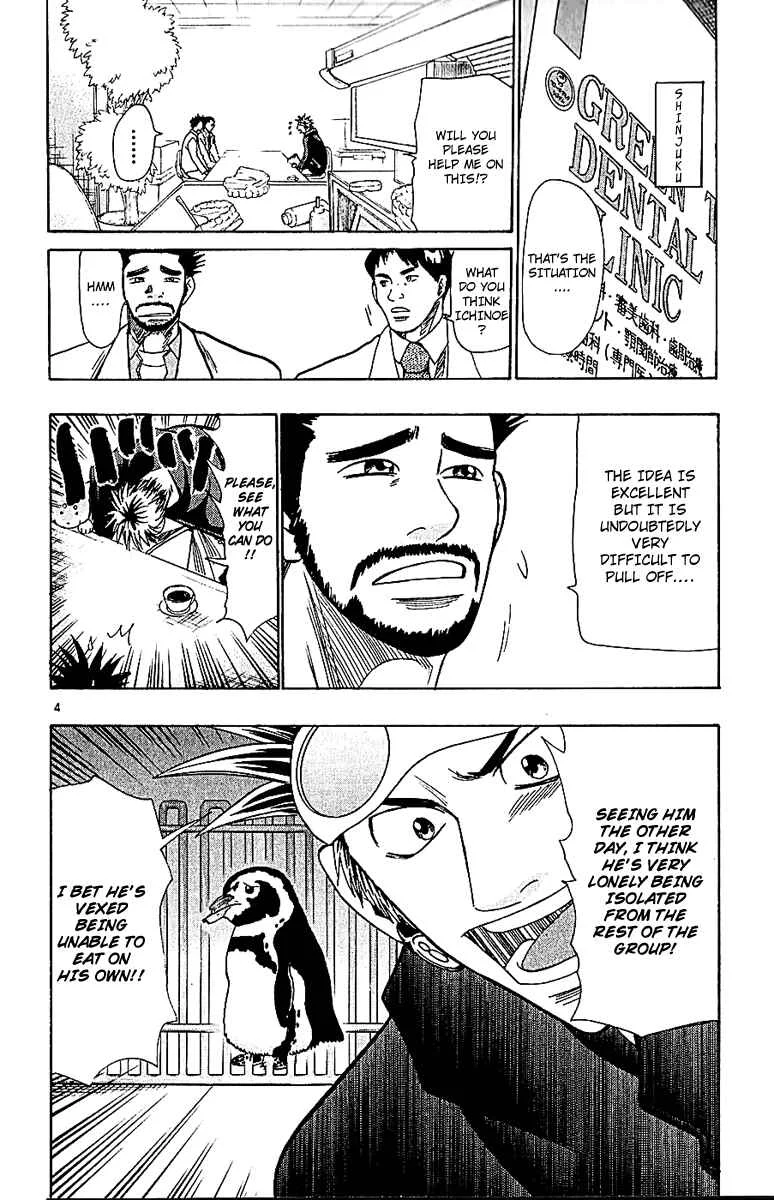 Wild Life Chapter 58: The Title of the Article - Page 4