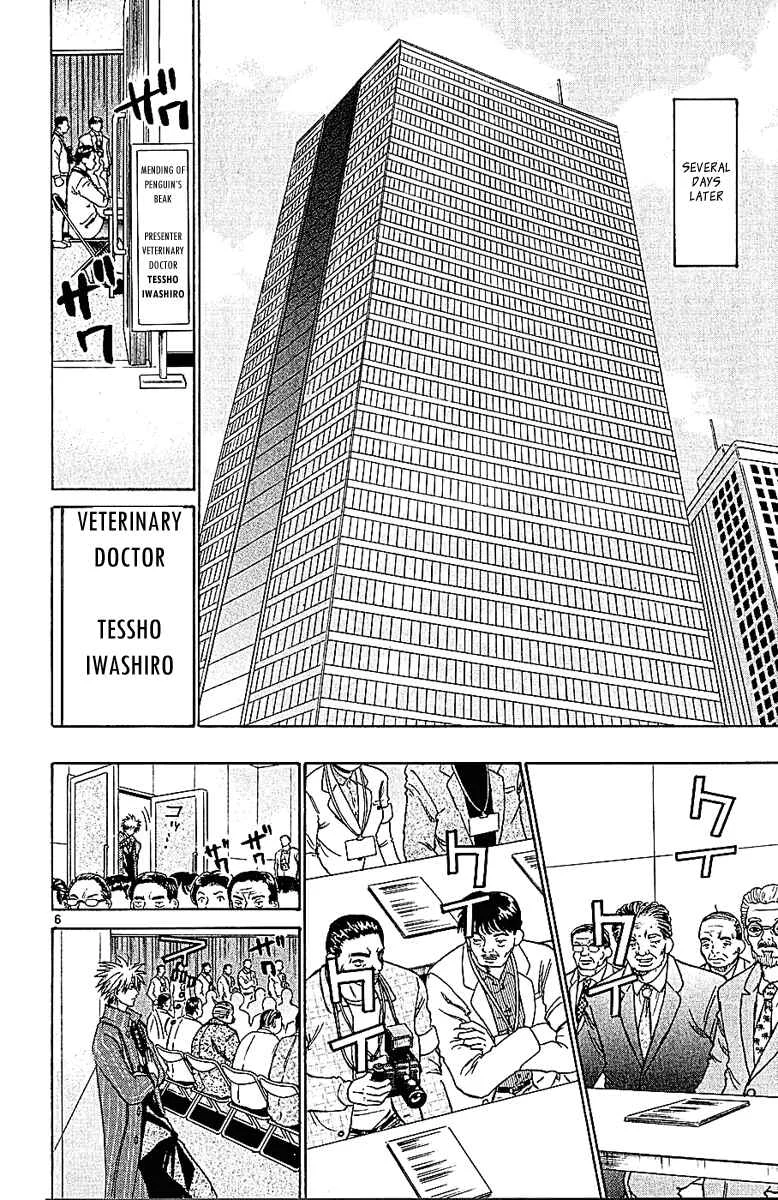 Wild Life Chapter 58: The Title of the Article - Page 6