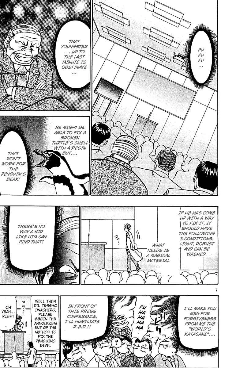 Wild Life Chapter 58: The Title of the Article - Page 7