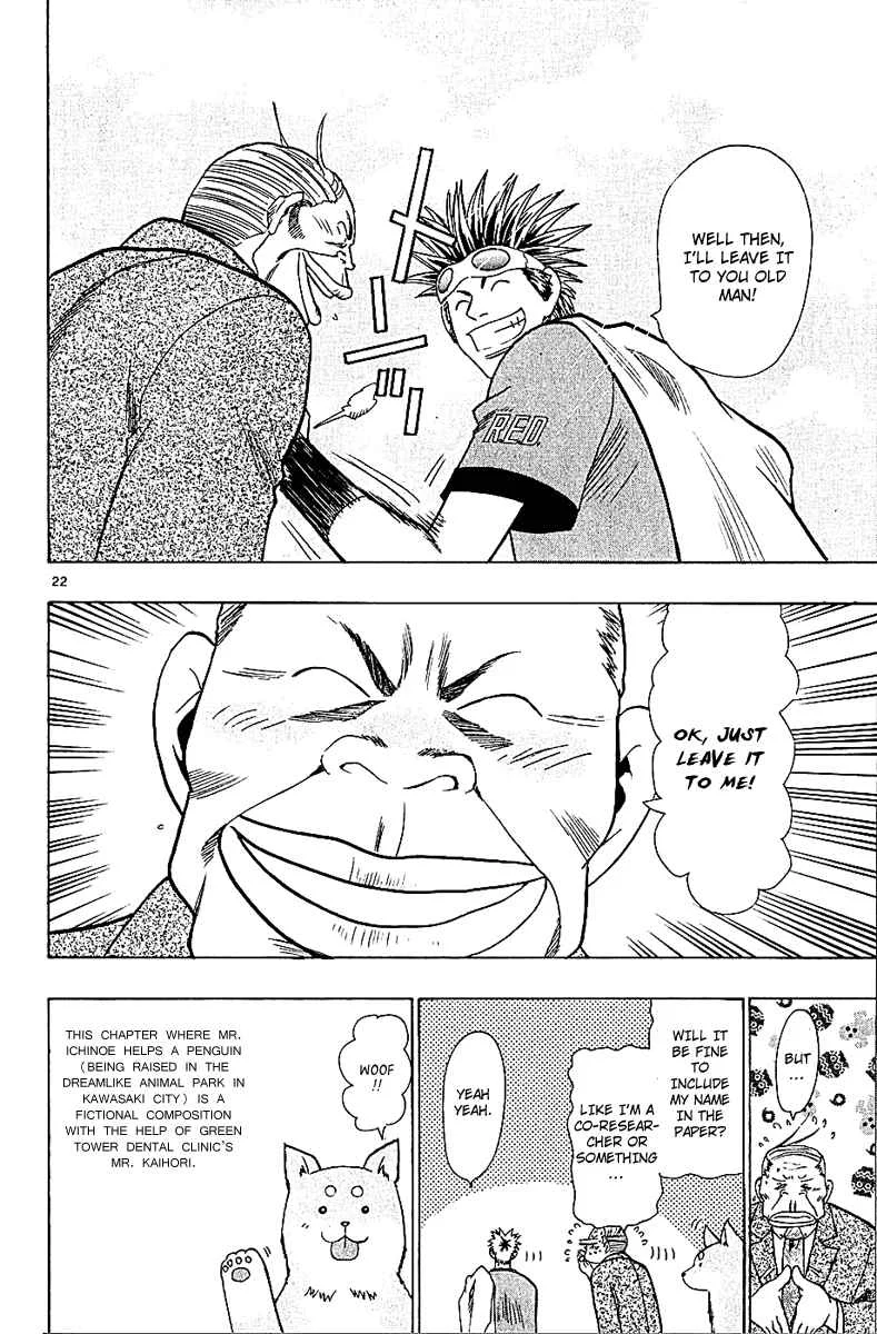 Wild Life Chapter 58: The Title of the Article - Page 22