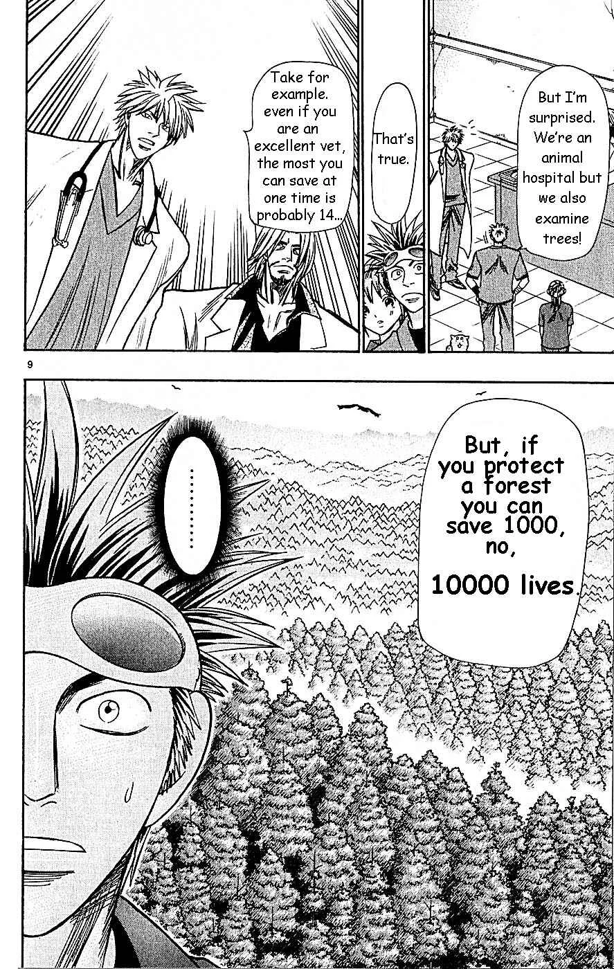 Wild Life Chapter 59: Rin Kikiki - Page 6