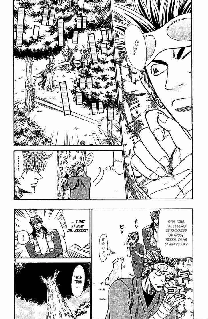 Wild Life Chapter 60: Sound of Trees - Page 6