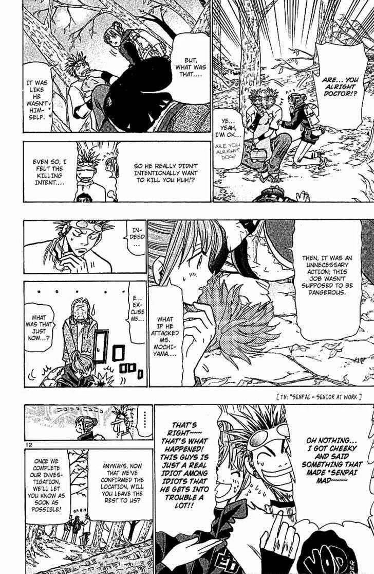 Wild Life Chapter 62: Acacia Tree - Page 11