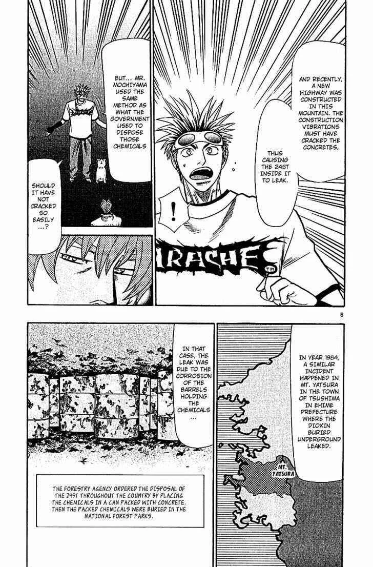 Wild Life Chapter 64: Goma & Gobou - Page 4