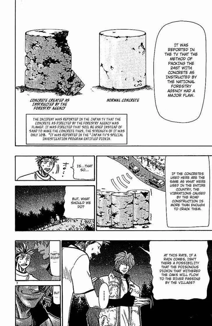 Wild Life Chapter 64: Goma & Gobou - Page 5