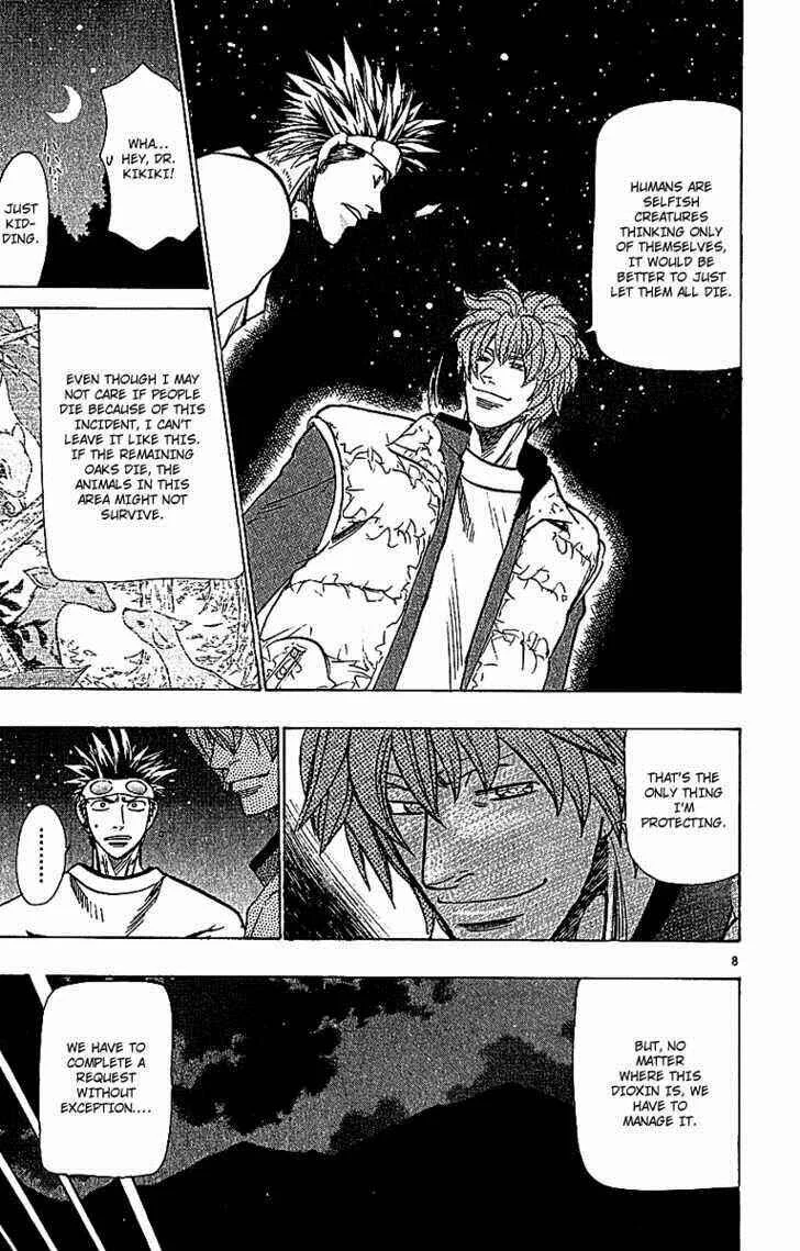 Wild Life Chapter 64: Goma & Gobou - Page 6