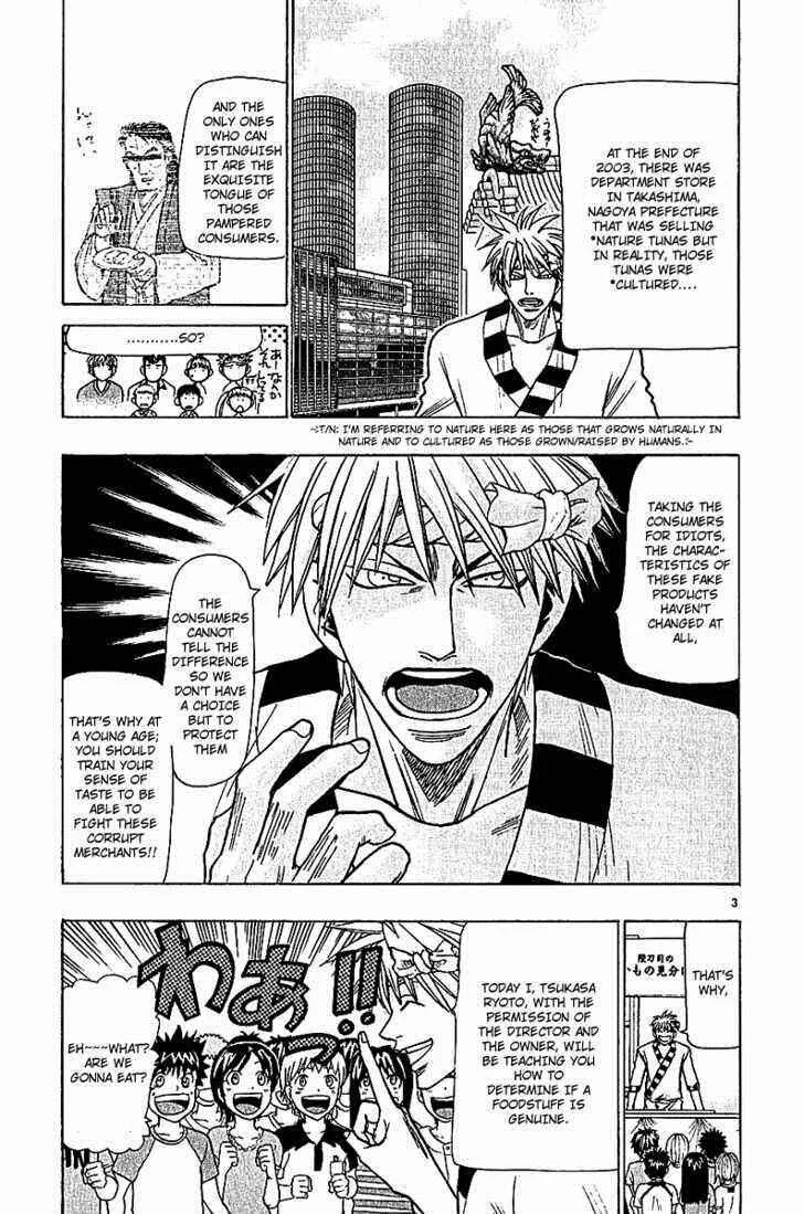 Wild Life Chapter 65: Disguised Commodity - Page 3
