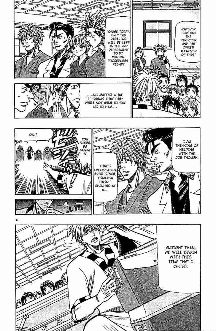Wild Life Chapter 65: Disguised Commodity - Page 4