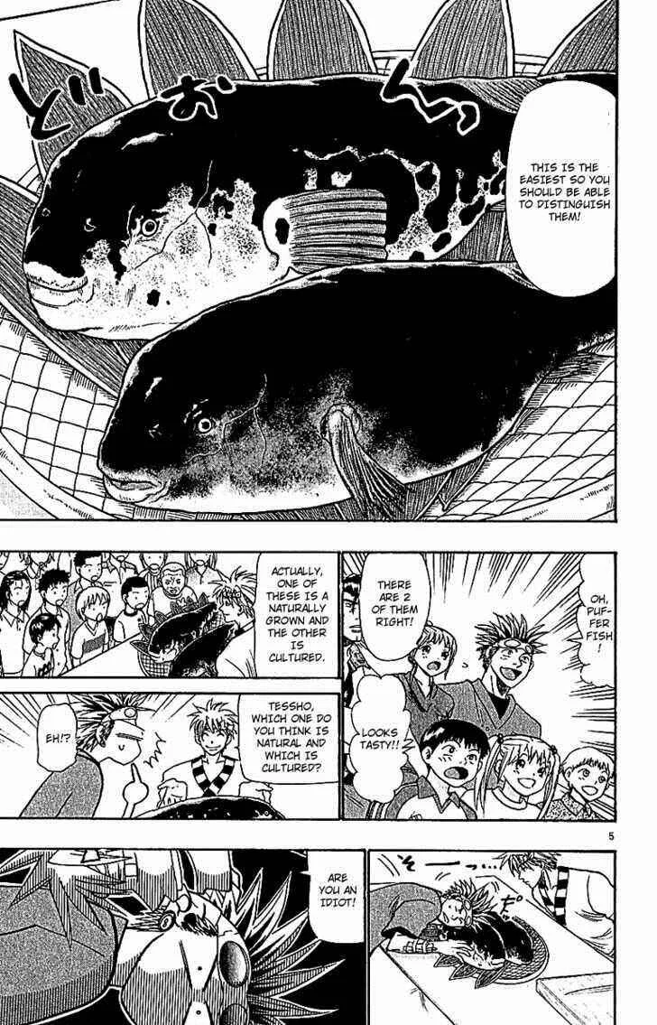 Wild Life Chapter 65: Disguised Commodity - Page 5