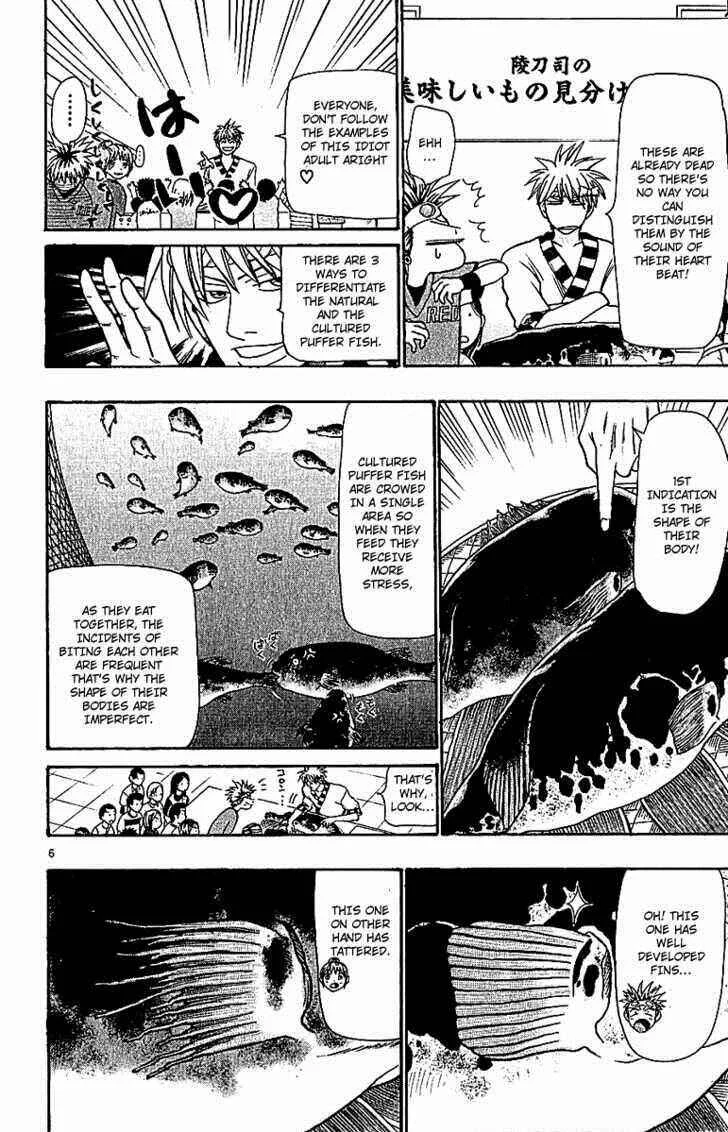 Wild Life Chapter 65: Disguised Commodity - Page 6