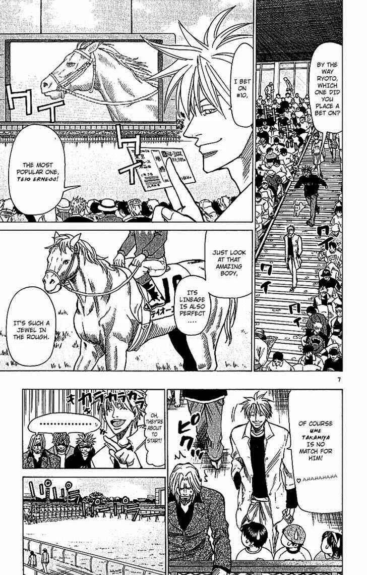 Wild Life Chapter 66: Takamiya's Horse - Page 6