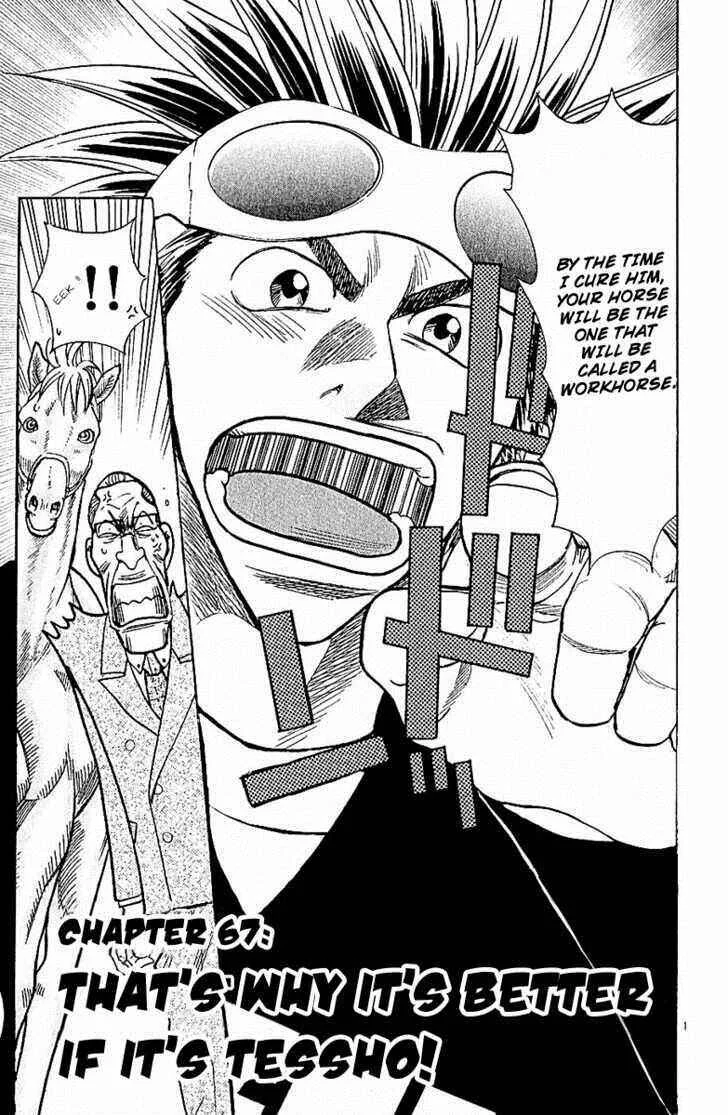 Wild Life Chapter 67: That's Why It's Better if It's Tesshou - Page 1