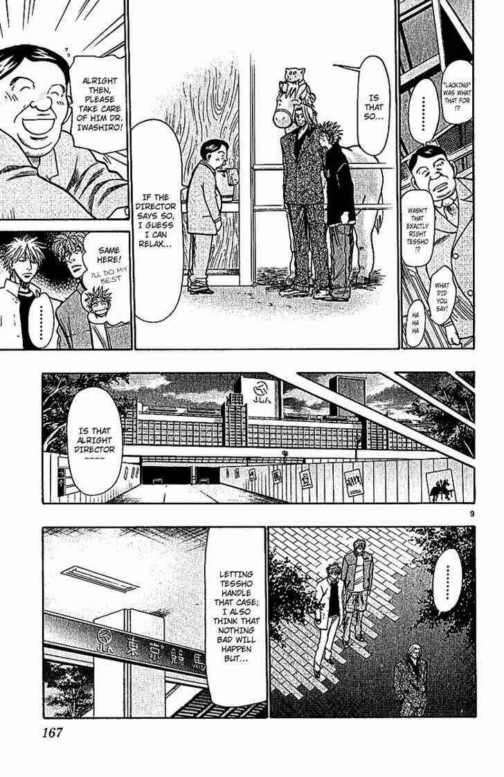 Wild Life Chapter 67: That's Why It's Better if It's Tesshou - Page 9