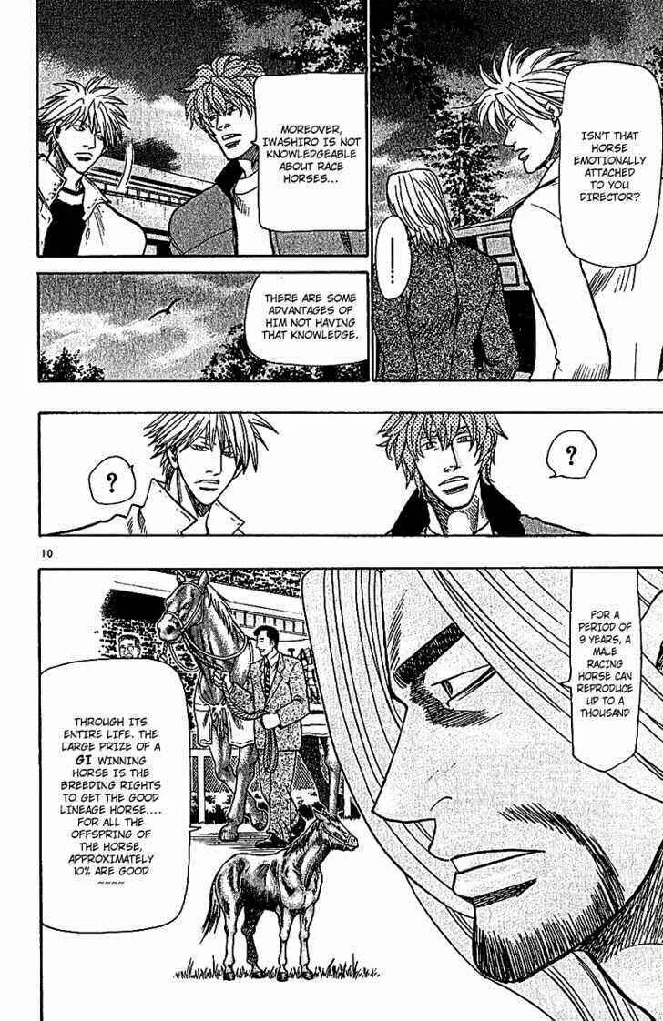 Wild Life Chapter 67: That's Why It's Better if It's Tesshou - Page 10