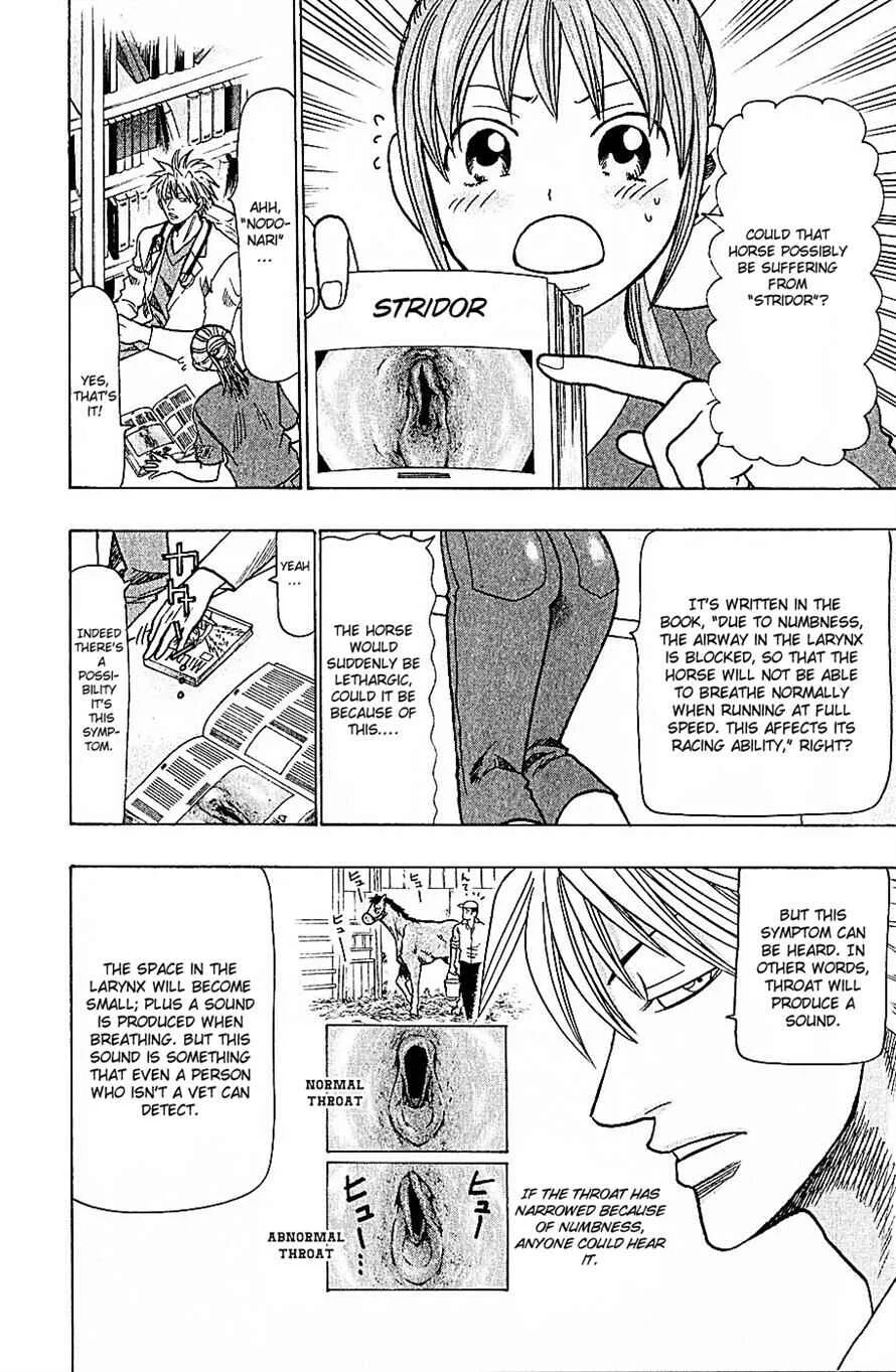 Wild Life Chapter 68: Only the Sound is Weird? - Page 4