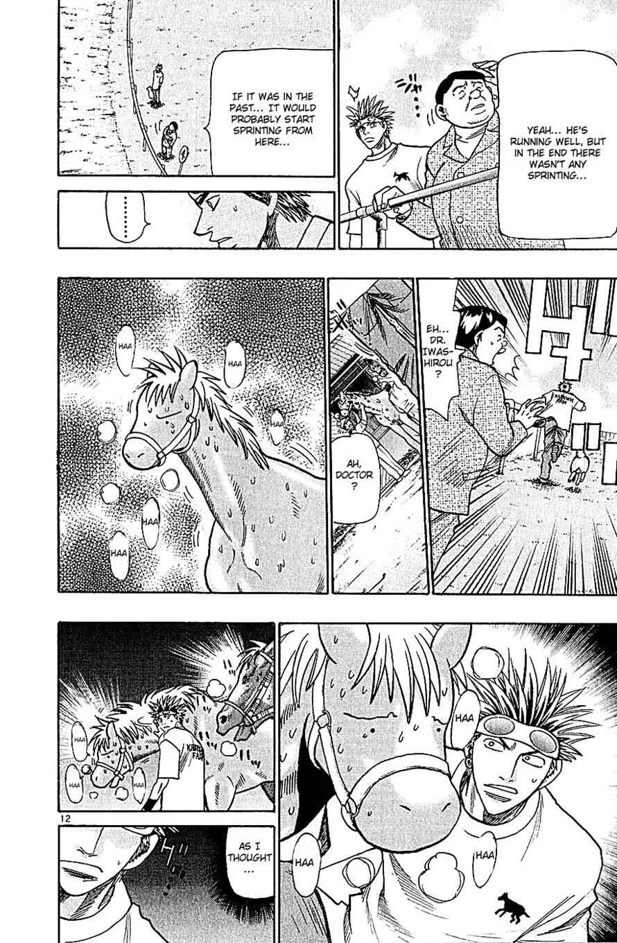 Wild Life Chapter 68: Only the Sound is Weird? - Page 12