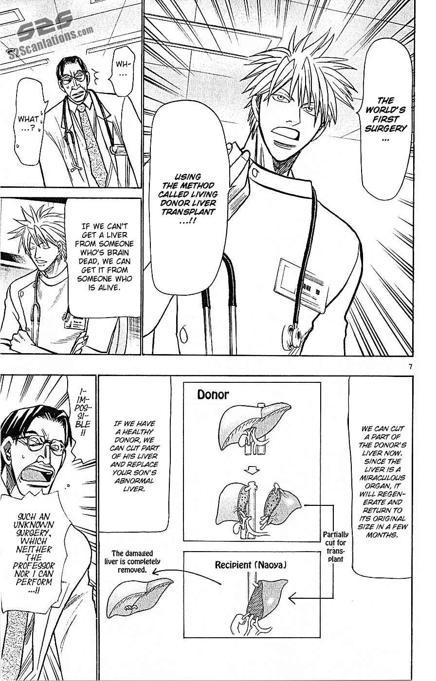 Wild Life Chapter 72: Discharge or Surgery - Page 7