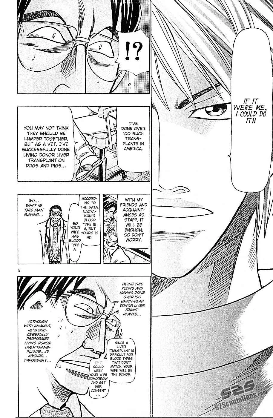 Wild Life Chapter 72: Discharge or Surgery - Page 8