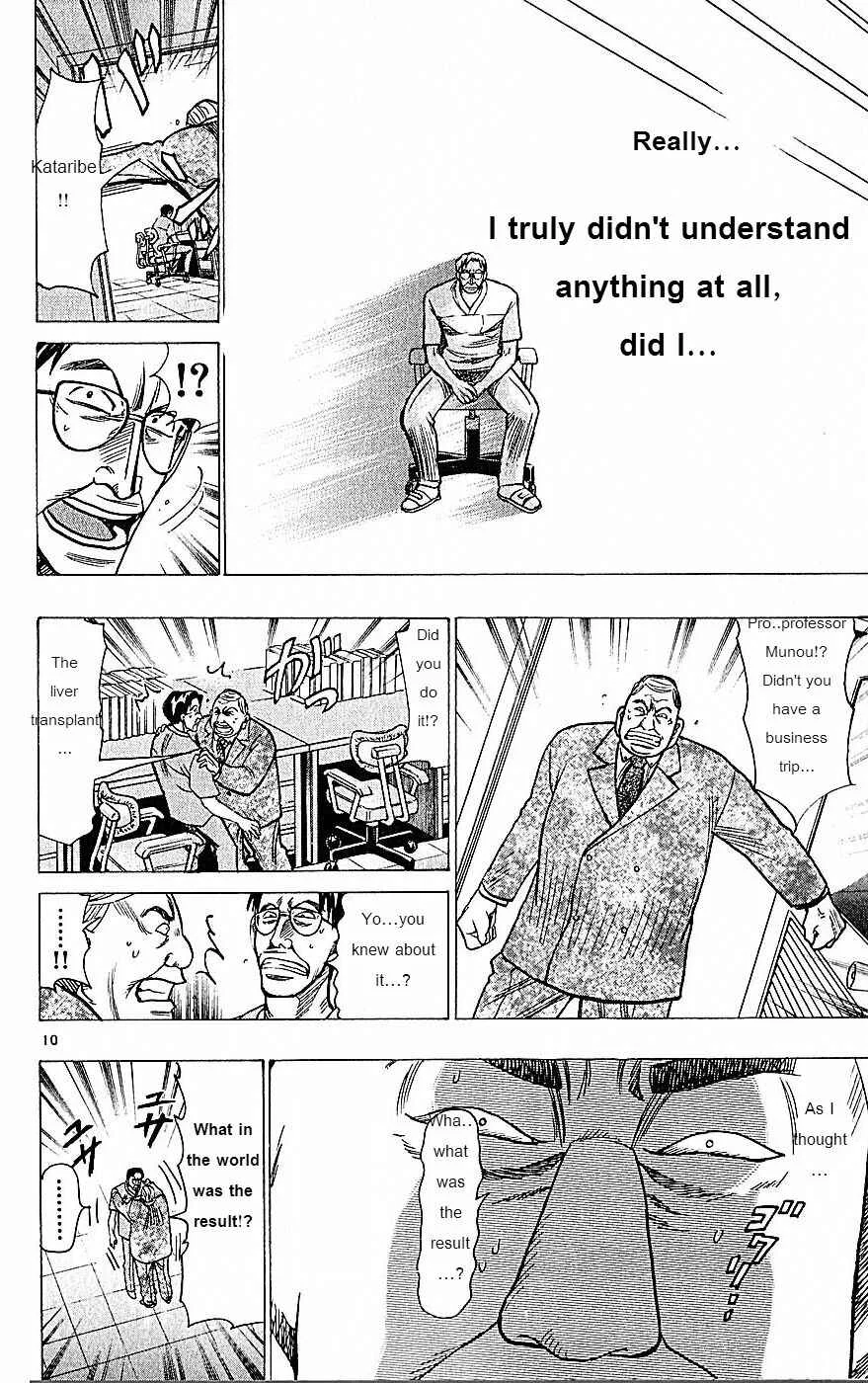 Wild Life Chapter 74: The Number One Talent - Page 10