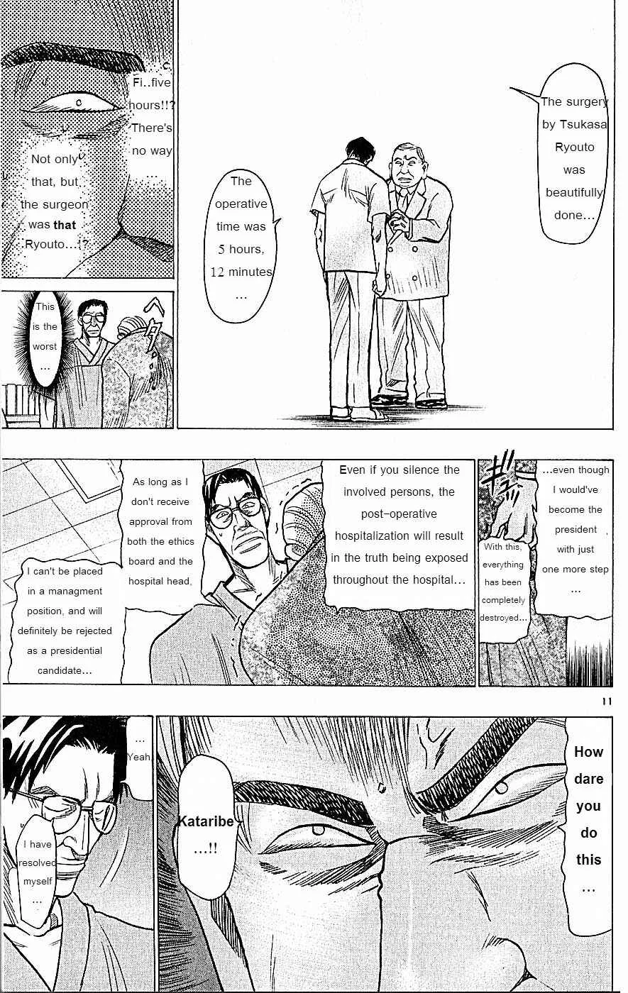 Wild Life Chapter 74: The Number One Talent - Page 11