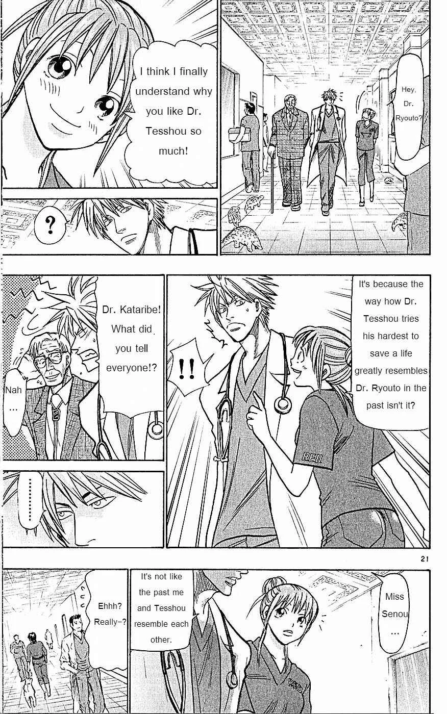 Wild Life Chapter 74: The Number One Talent - Page 21