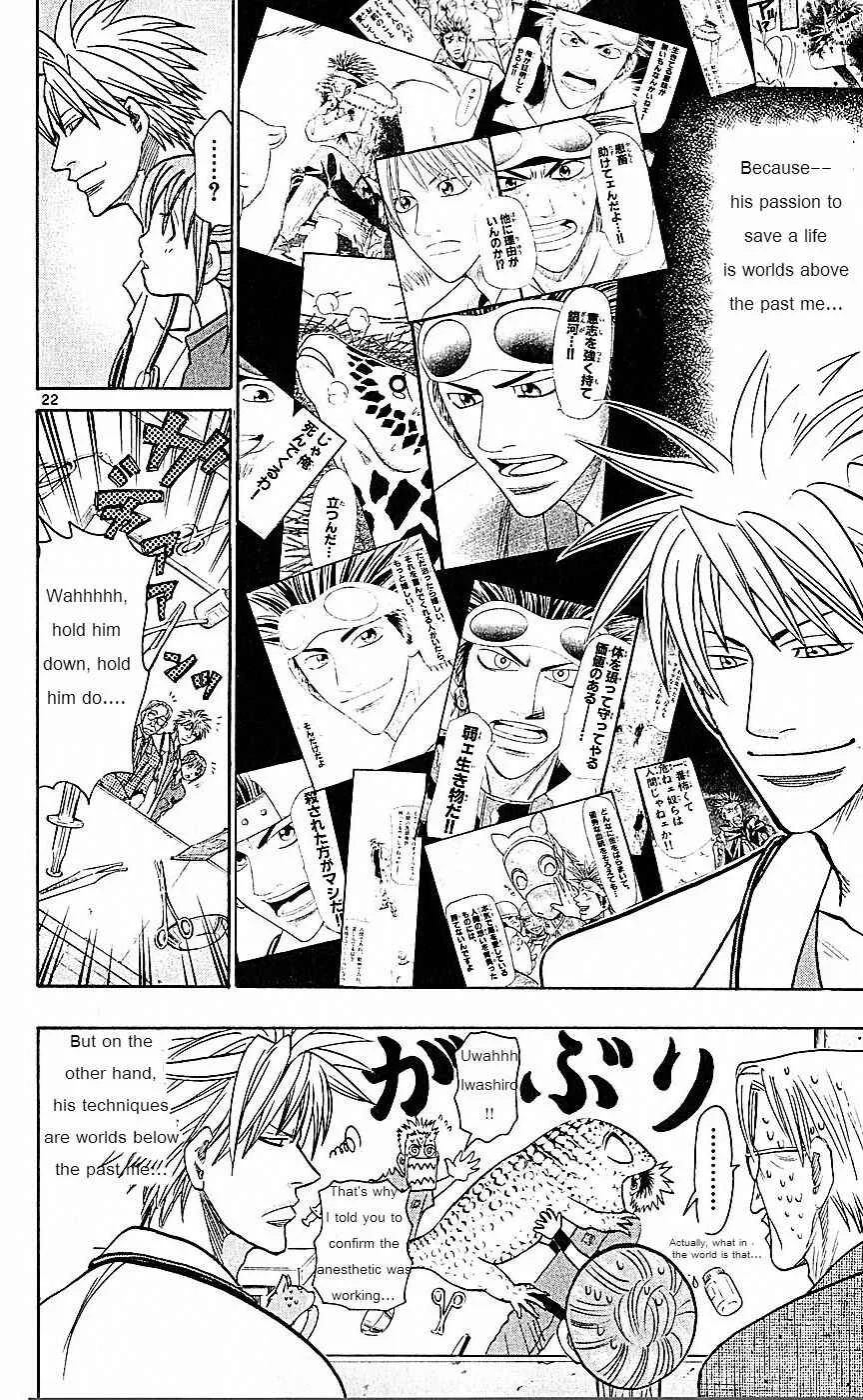 Wild Life Chapter 74: The Number One Talent - Page 22