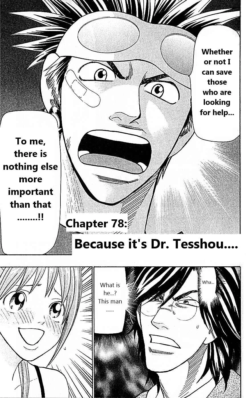 Wild Life Chapter 78: Because it's Dr. Tesshou… - Page 1