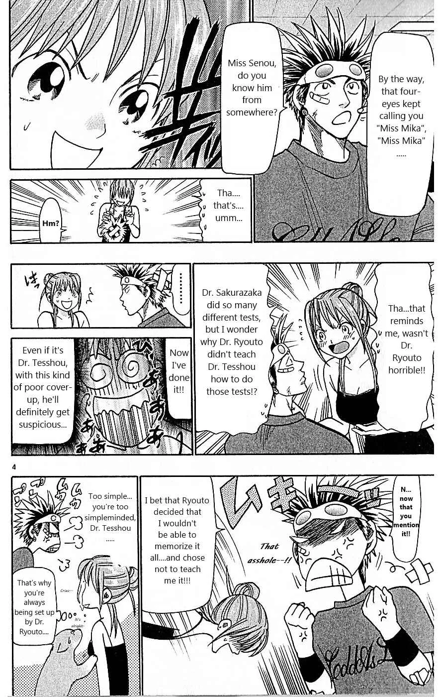 Wild Life Chapter 78: Because it's Dr. Tesshou… - Page 4