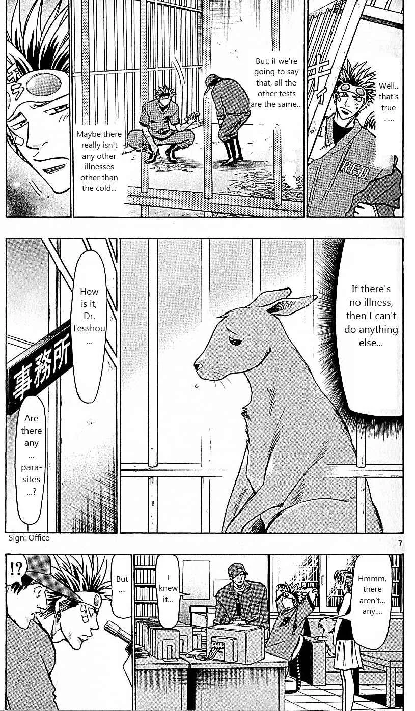 Wild Life Chapter 78: Because it's Dr. Tesshou… - Page 7