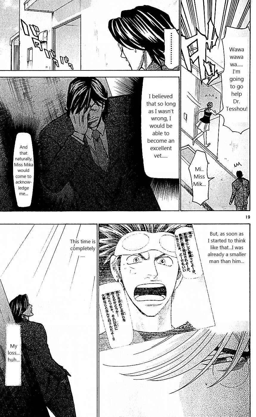Wild Life Chapter 78: Because it's Dr. Tesshou… - Page 19