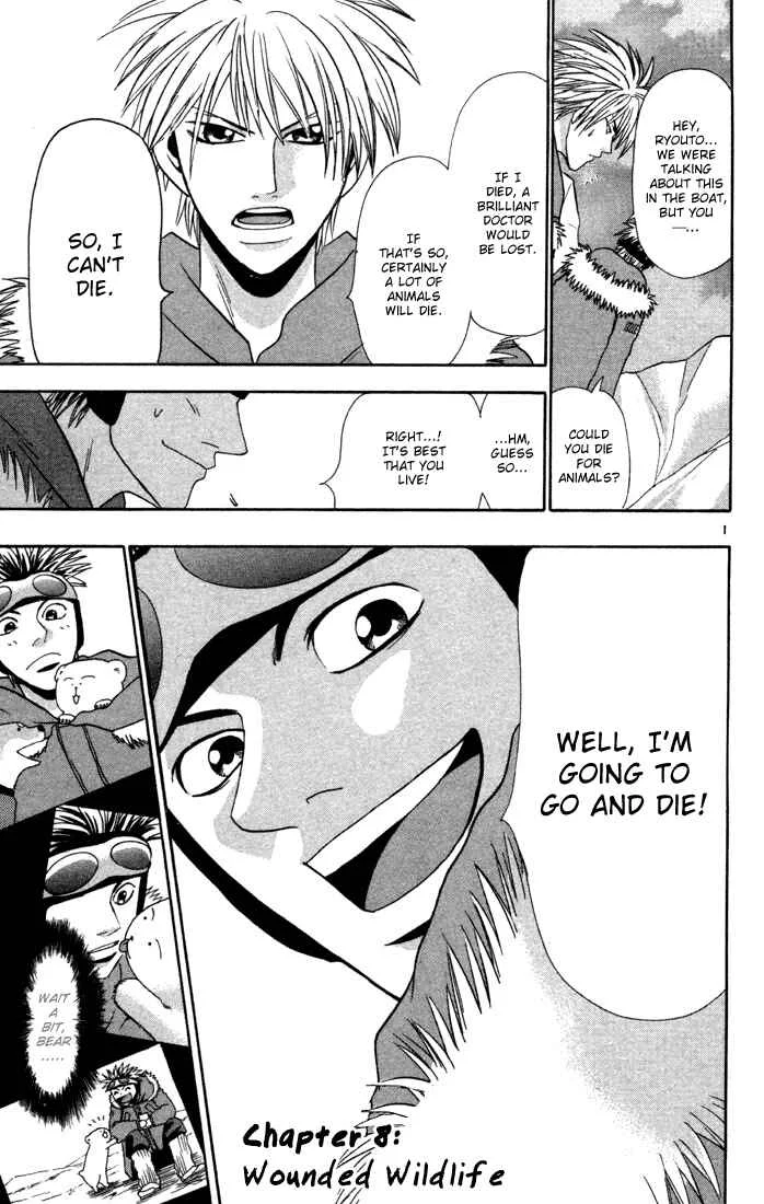 Wild Life Chapter 8: Wounded Wildlife - Page 1