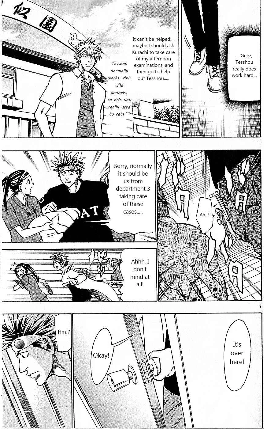 Wild Life Chapter 80: Eternal Youth and Immortality? - Page 7