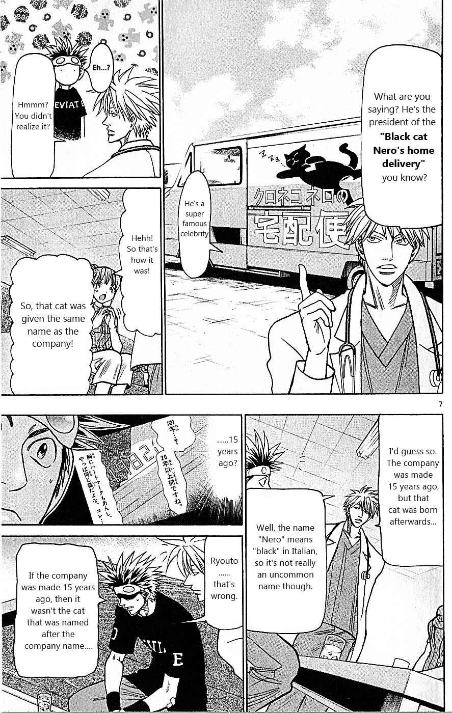 Wild Life Chapter 81: Nero's Secret - Page 7