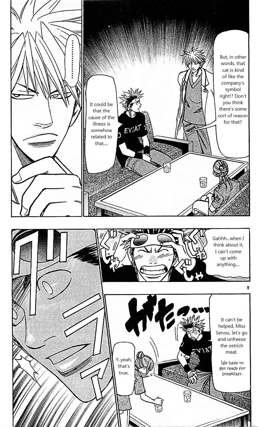 Wild Life Chapter 81: Nero's Secret - Page 9