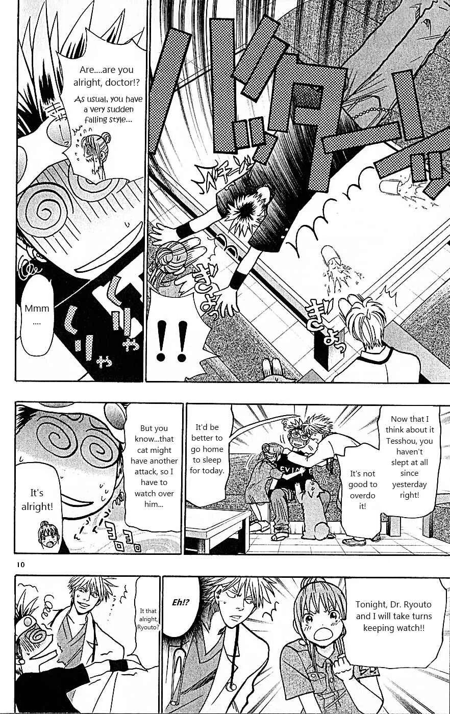 Wild Life Chapter 81: Nero's Secret - Page 10