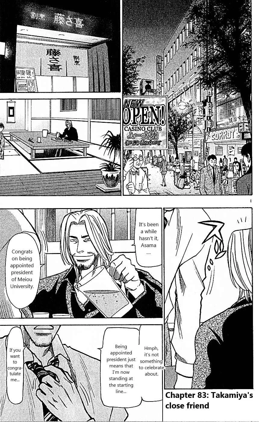 Wild Life Chapter 83: Takamiya's Close Friend - Page 1