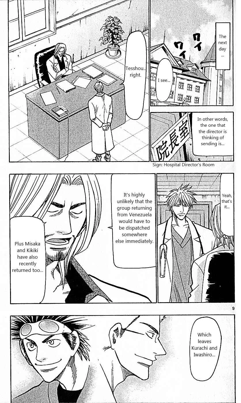 Wild Life Chapter 83: Takamiya's Close Friend - Page 9