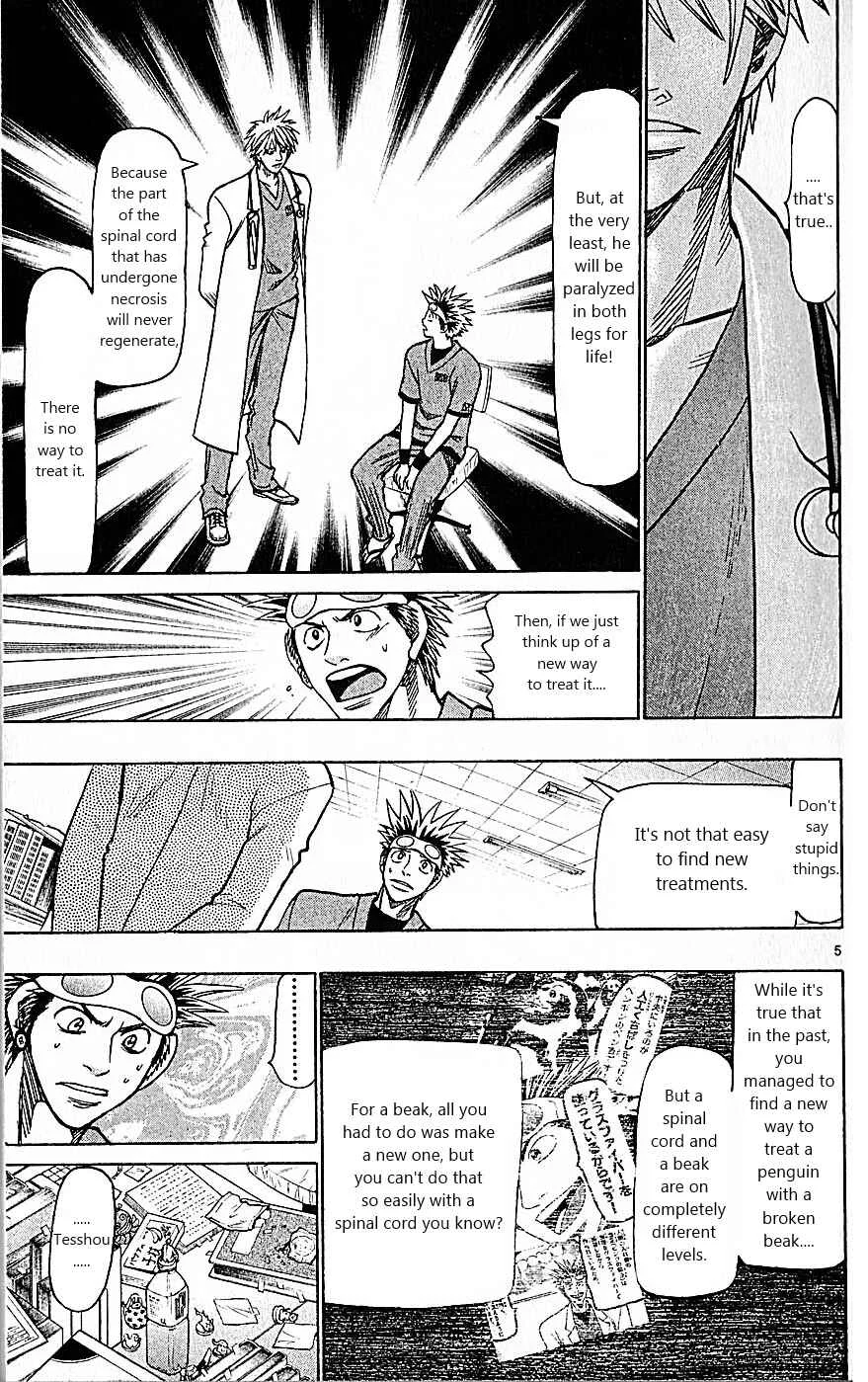 Wild Life Chapter 84: It wasn't For This - Page 5