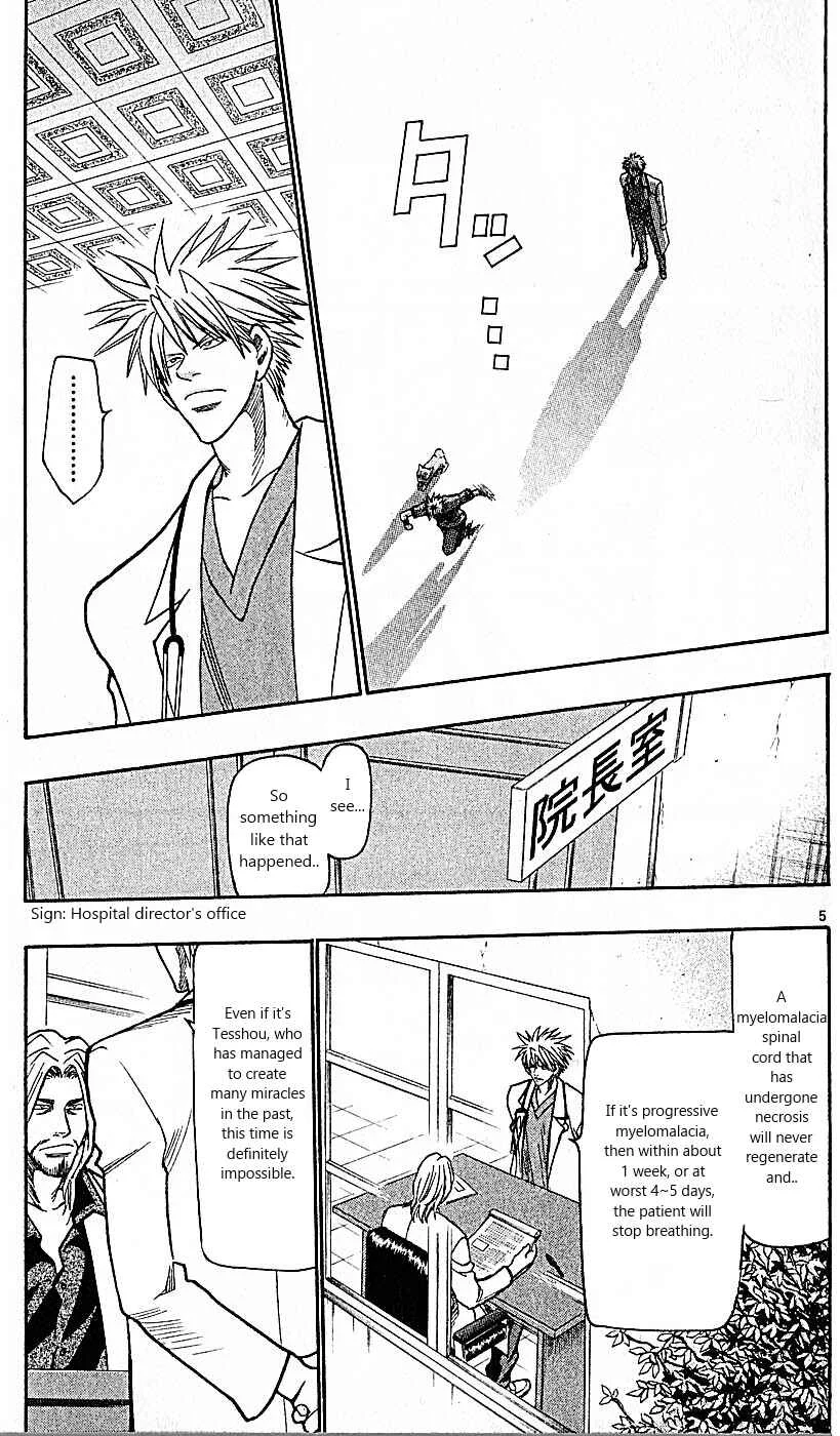 Wild Life Chapter 85: The Ultimate Doctor - Page 5