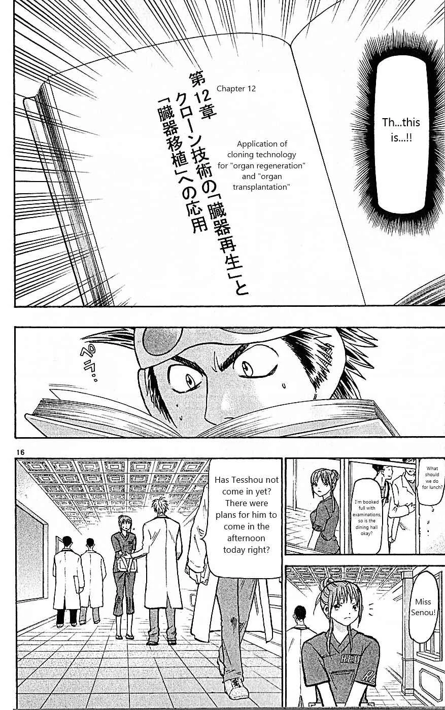 Wild Life Chapter 85: The Ultimate Doctor - Page 16