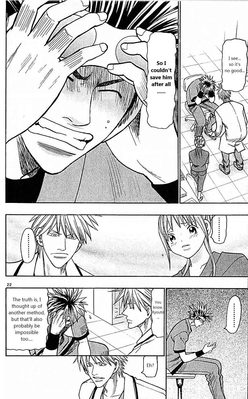 Wild Life Chapter 85: The Ultimate Doctor - Page 22