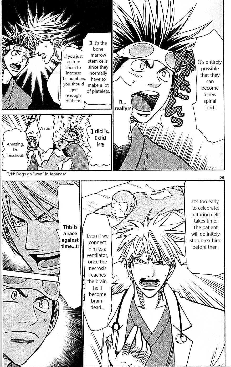 Wild Life Chapter 85: The Ultimate Doctor - Page 25