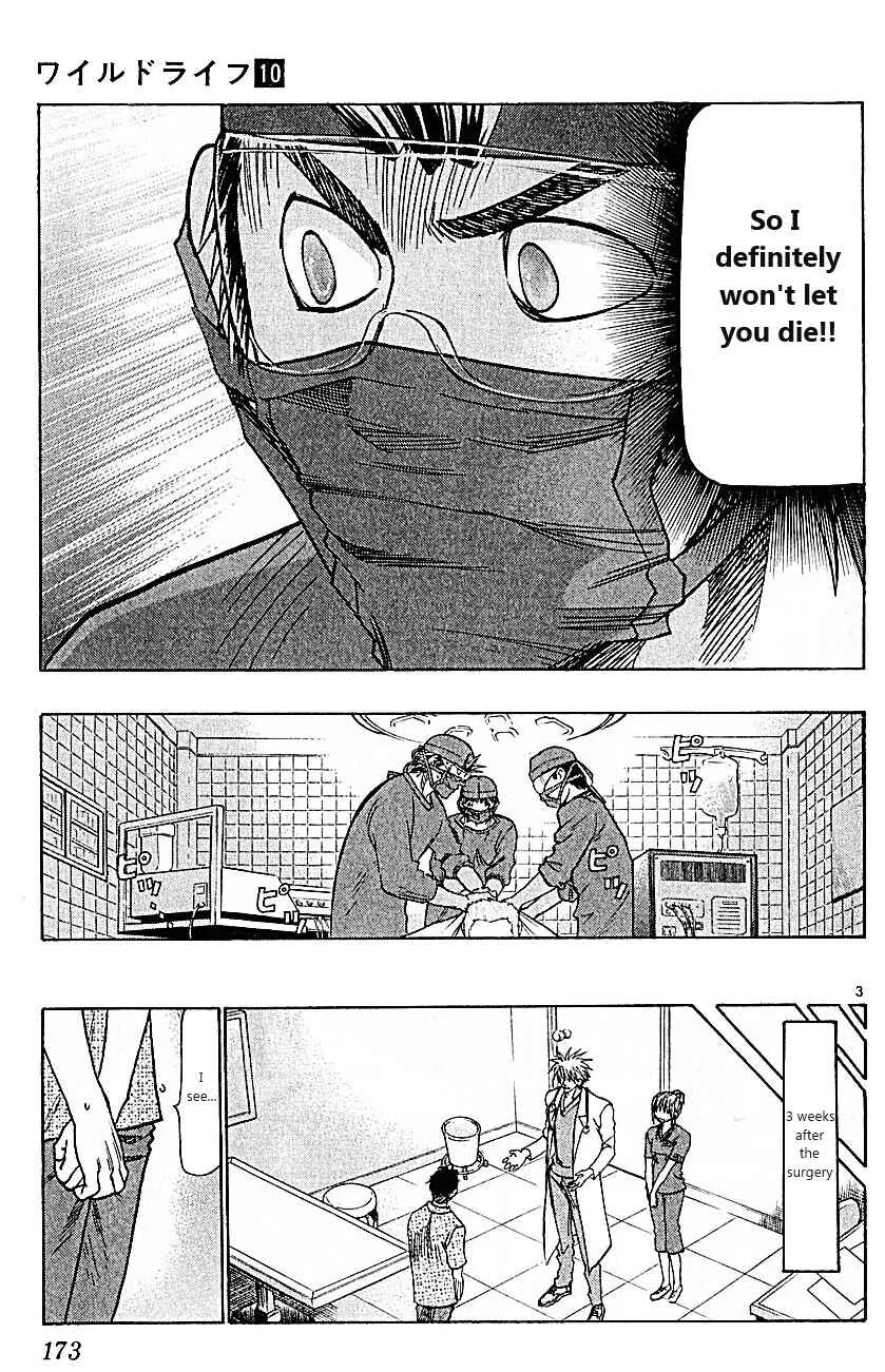 Wild Life Chapter 86: Asclepius's Rod - Page 3