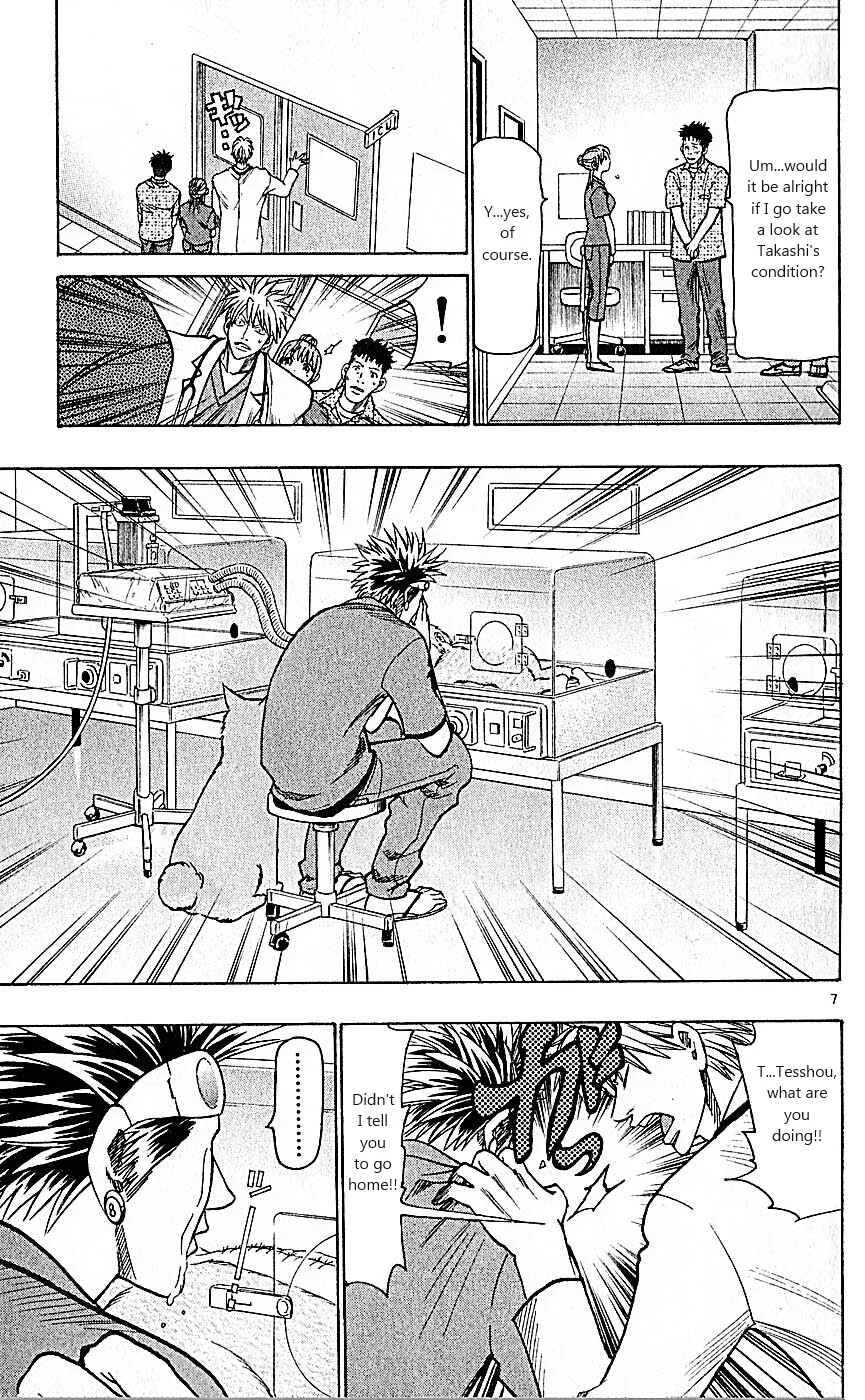 Wild Life Chapter 86: Asclepius's Rod - Page 7