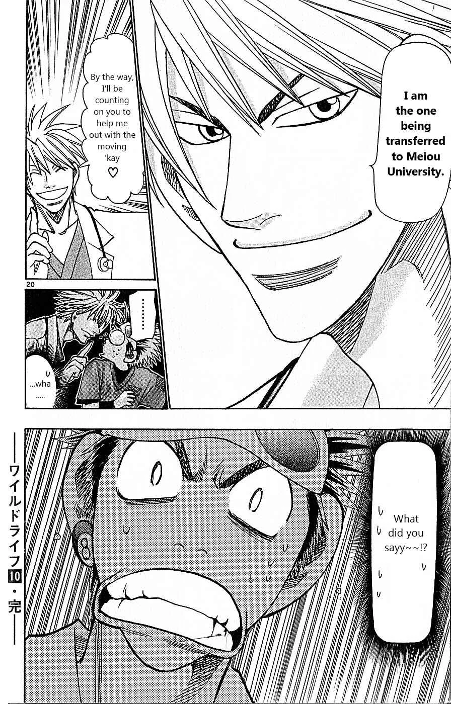 Wild Life Chapter 86: Asclepius's Rod - Page 20