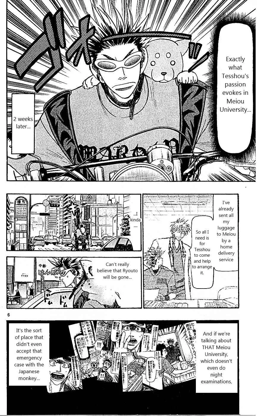 Wild Life Chapter 87: A New Development? - Page 6