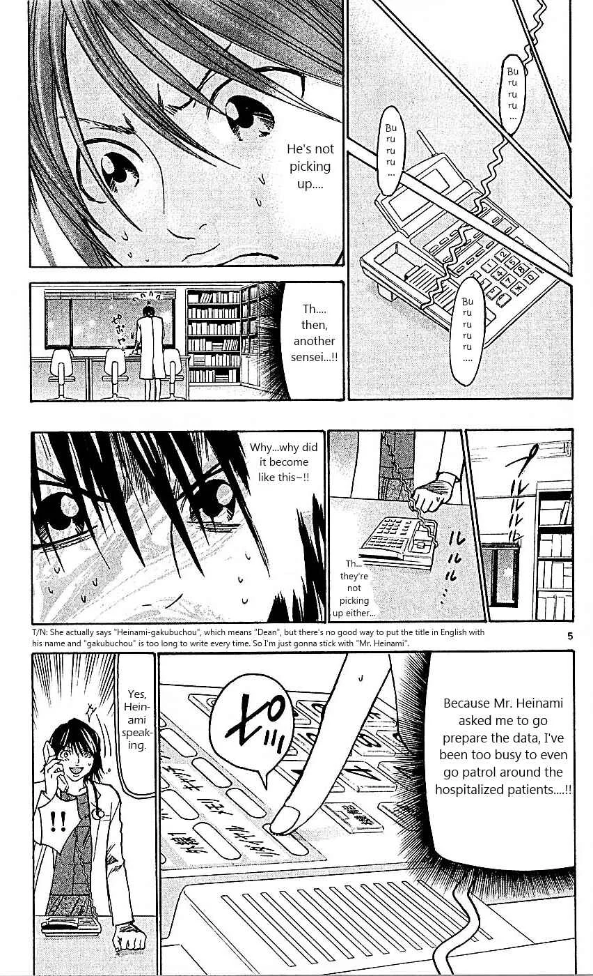 Wild Life Chapter 89: Meiou University's Night - Page 5