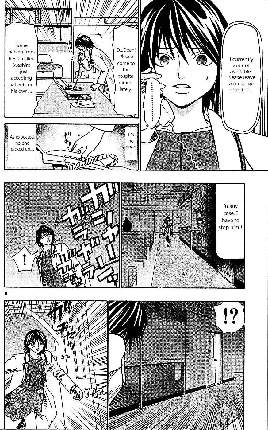 Wild Life Chapter 89: Meiou University's Night - Page 6