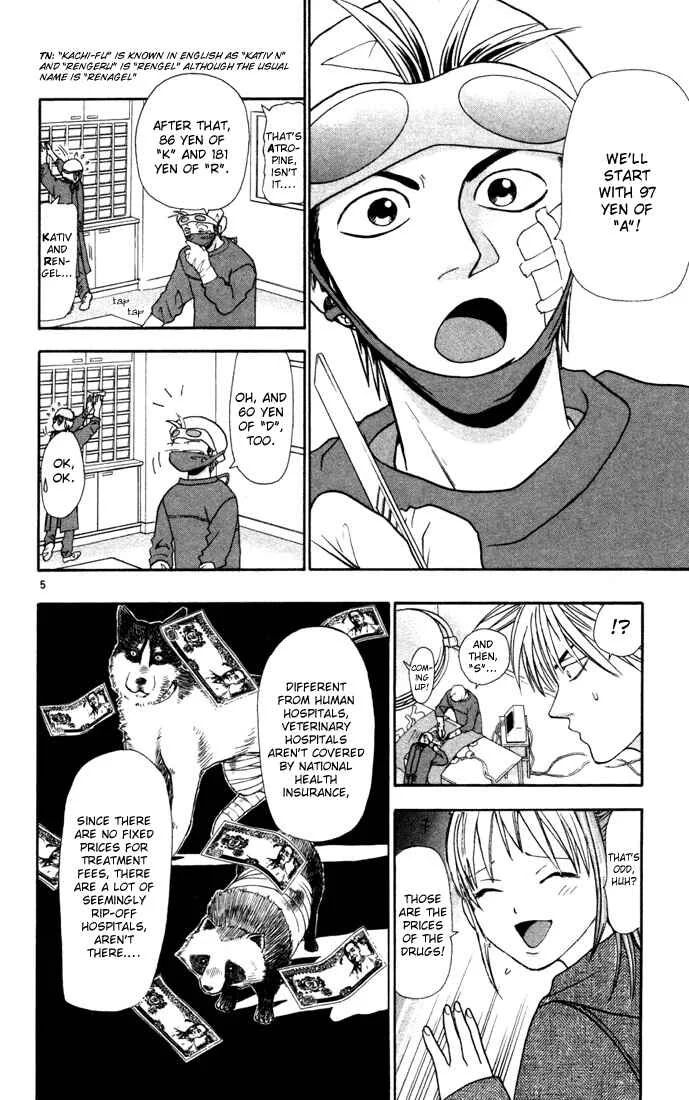 Wild Life Chapter 9: The Cat's PTA - Page 3