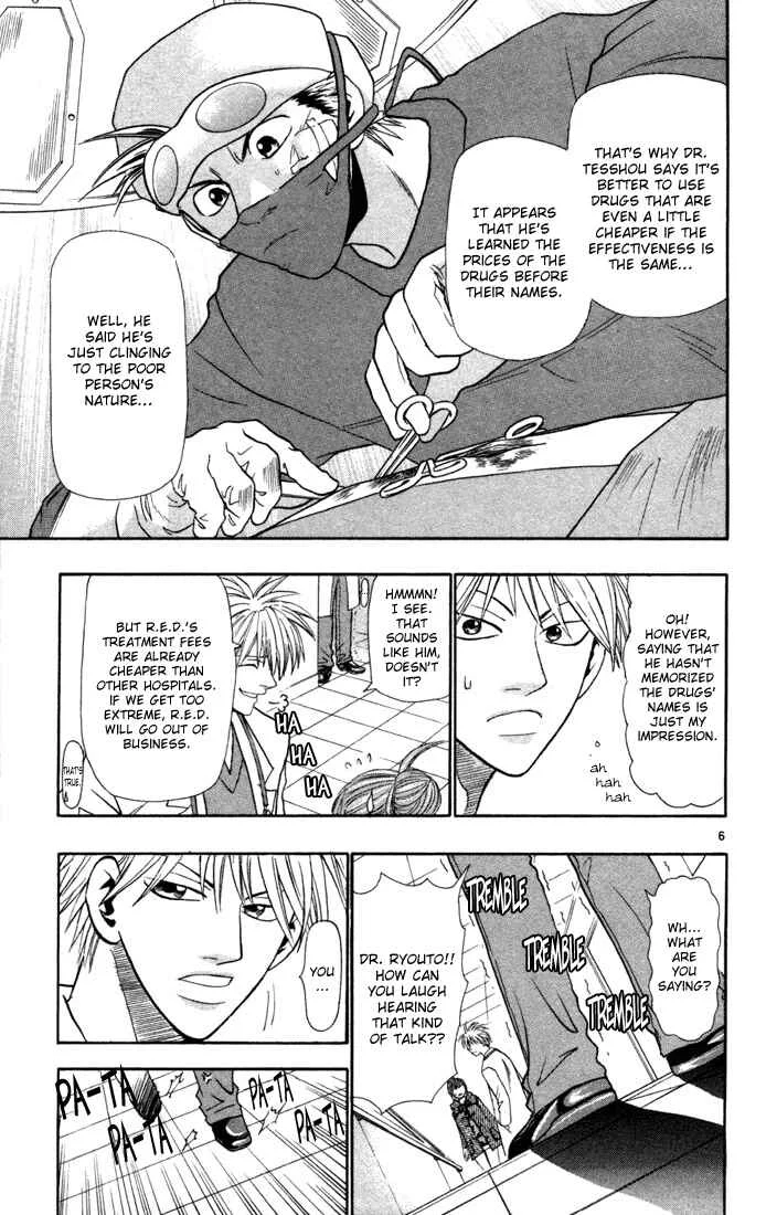 Wild Life Chapter 9: The Cat's PTA - Page 4